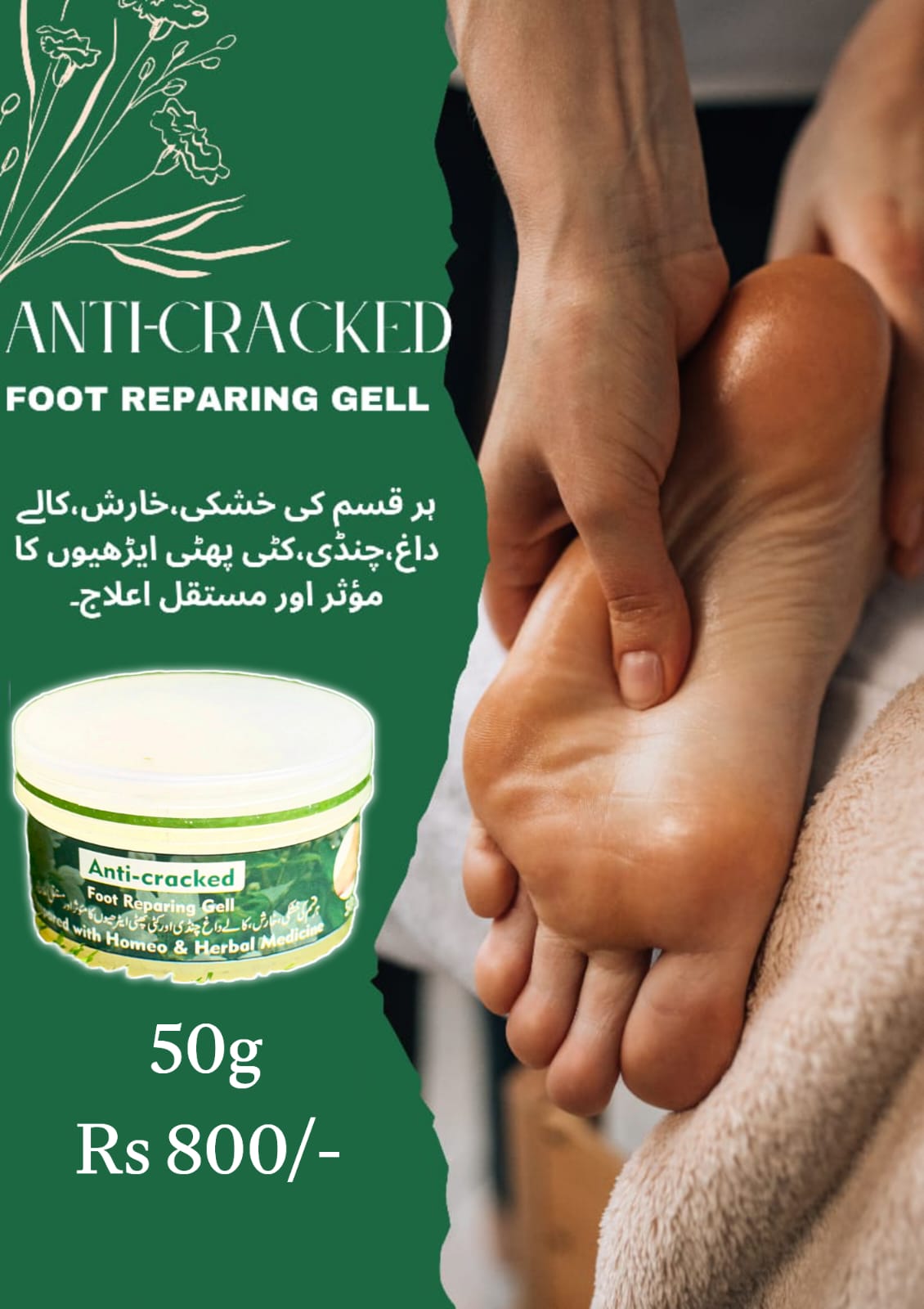 Anti Cracked Foot Repairing Gel